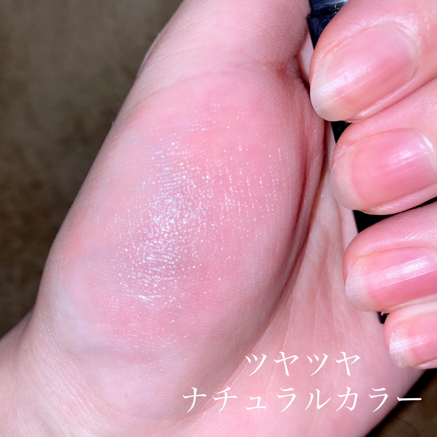 メルティンググロウリップバーム/Dinto/リップバームを使ったクチコミ（3枚目）