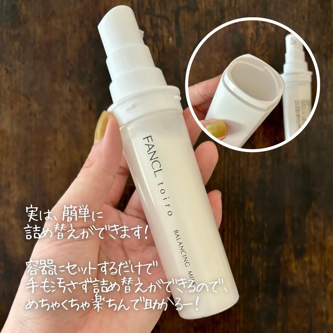 トイロ バランシングミルク<医薬部外品>(乳液)/ファンケル/乳液を使ったクチコミ(5枚目)