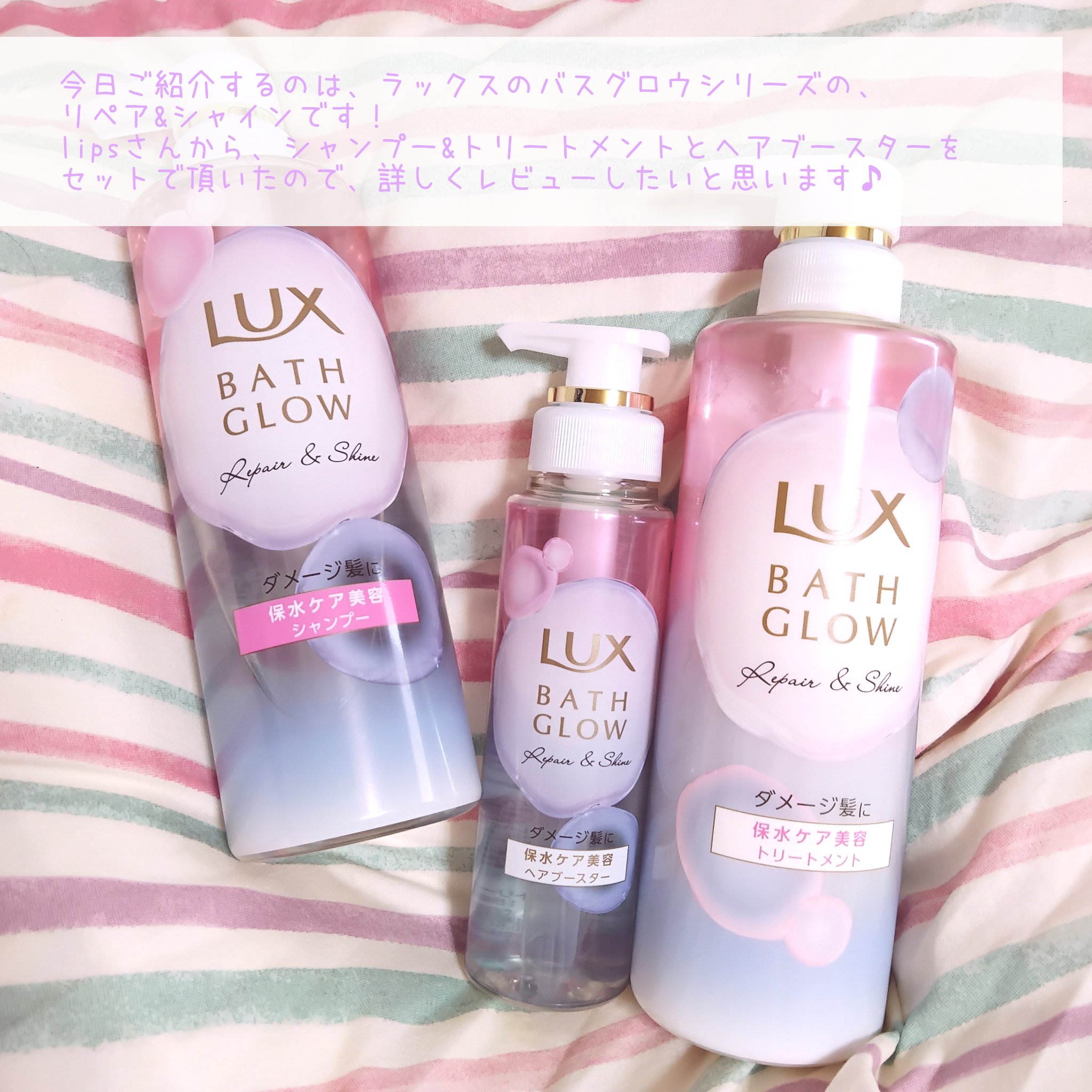 バスグロウ リペア&シャイン シャンプー / トリートメント/LUX/市販シャンプーを使ったクチコミ（2枚目）