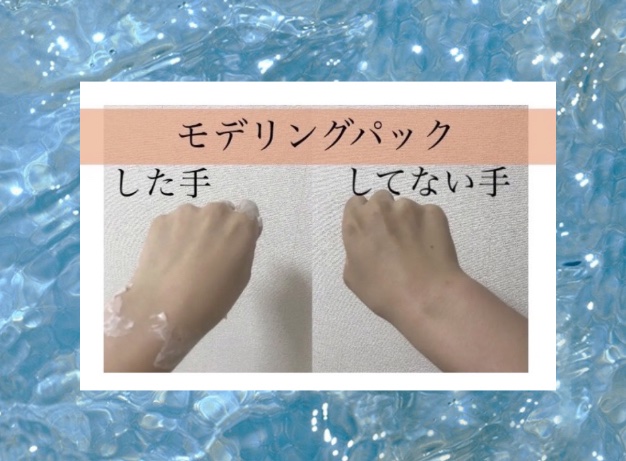 メイミル ビタミンＣ モデリングマスクパック/Maimir/シートマスク・パックを使ったクチコミ（1枚目）