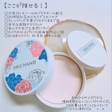 SRICHAND ブライト＆ブルーム 24 スキンケアパウダーのクチコミ「⁡
これからの汗をかく
暑い季節にぜひ使いたいタイコスメ🇹🇭´-

JFラボコスメ様より提供い.....」（2枚目）