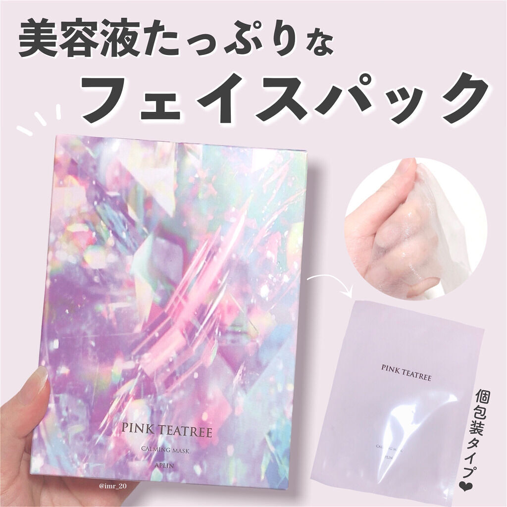 ピンクティーツリーマスクパック/APLIN/シートマスク・パックを使ったクチコミ（1枚目）