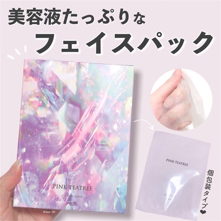 ピンクティーツリーマスクパック/APLIN/シートマスク・パックを使ったクチコミ(1枚目)