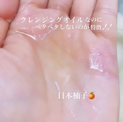 リフレッシングクレンジングオイル ハーバルグリーンティー/Nursery(ナーセリー)/オイルクレンジングを使ったクチコミ(2枚目)