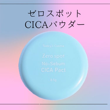 ゼロスポット CICA パクト/Today’s Cosme/プレストパウダーを使ったクチコミ（1枚目）