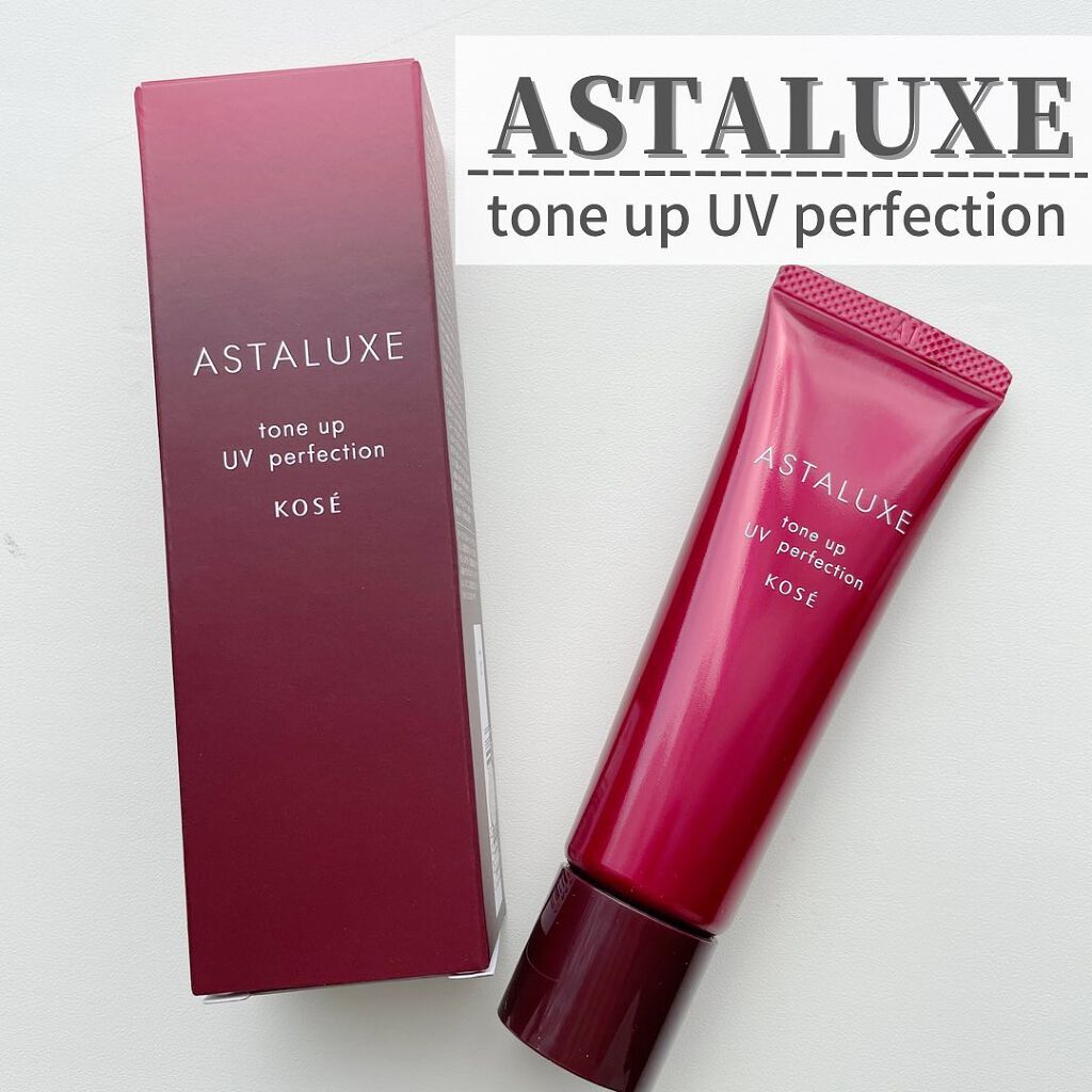 アスタリュクス トーンアップUV パーフェクション AX/コーセー/日焼け止めミルクを使ったクチコミ(1枚目)