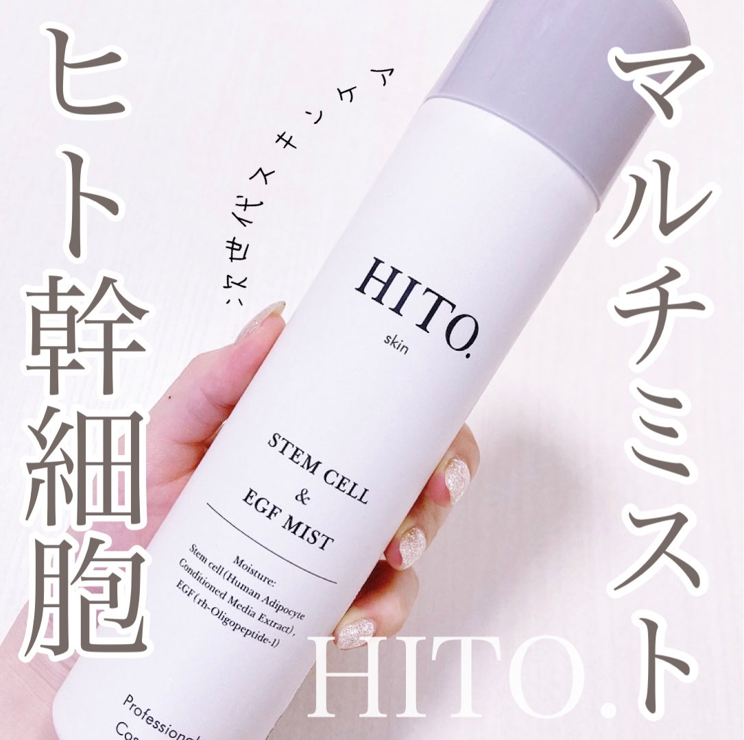 *えむさん🐑* on LIPS 「【ヒト幹細胞配合✨マルチミスト】▶︎HITO.ヒト幹細胞ミスト..」(1枚目)
