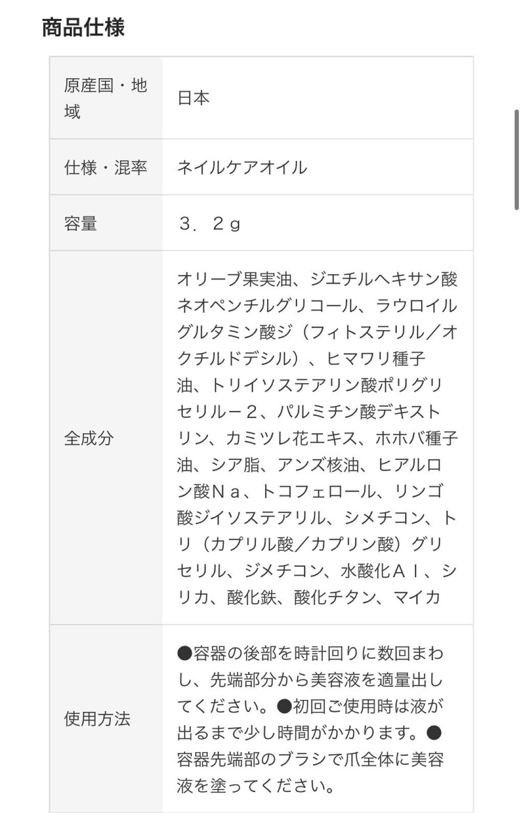 ネイルケアオイル/無印良品/ネイルオイル・トリートメントを使ったクチコミ(5枚目)