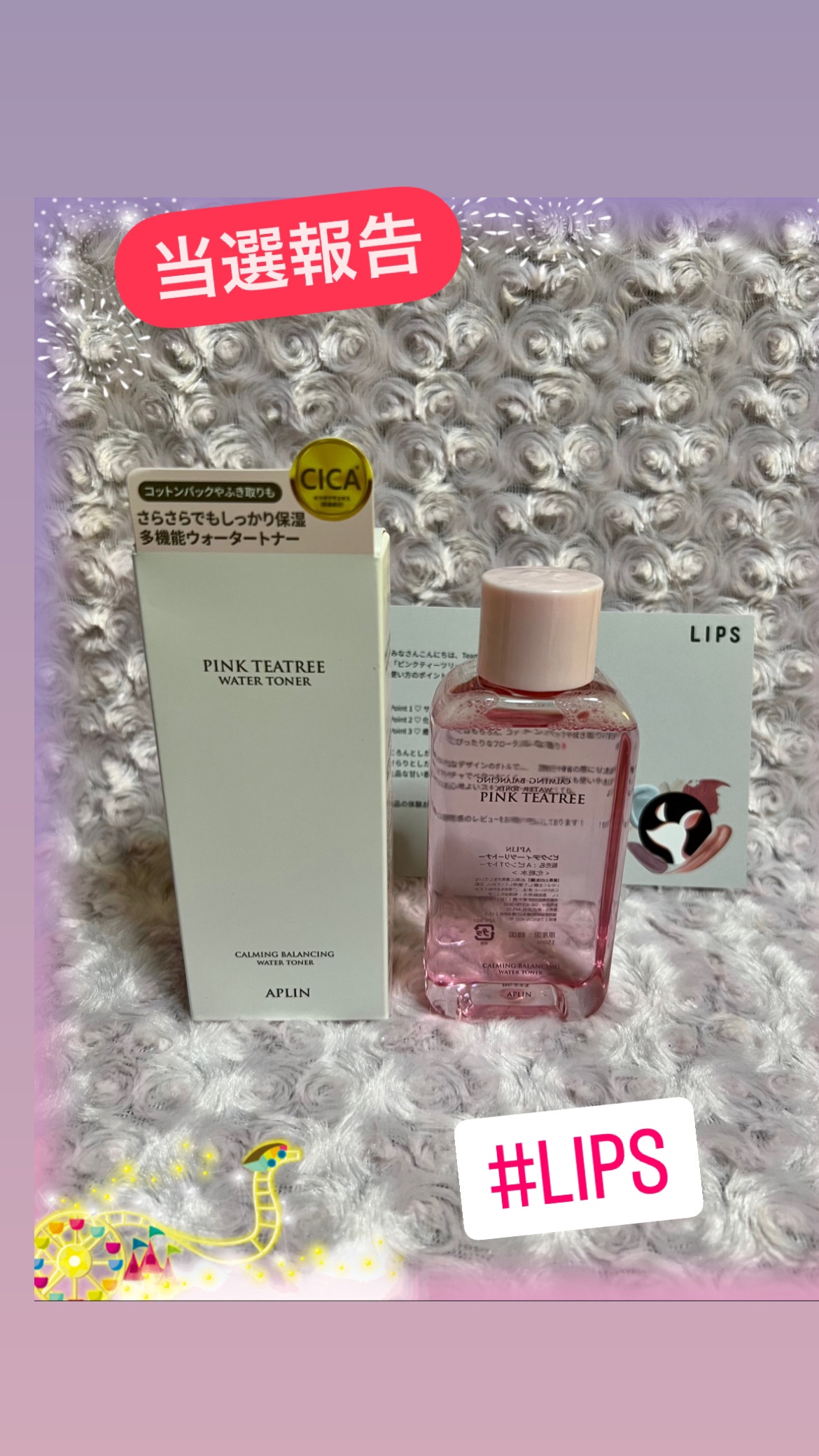 ピンクティーツリートナー/APLIN/化粧水を使ったクチコミ（1枚目）