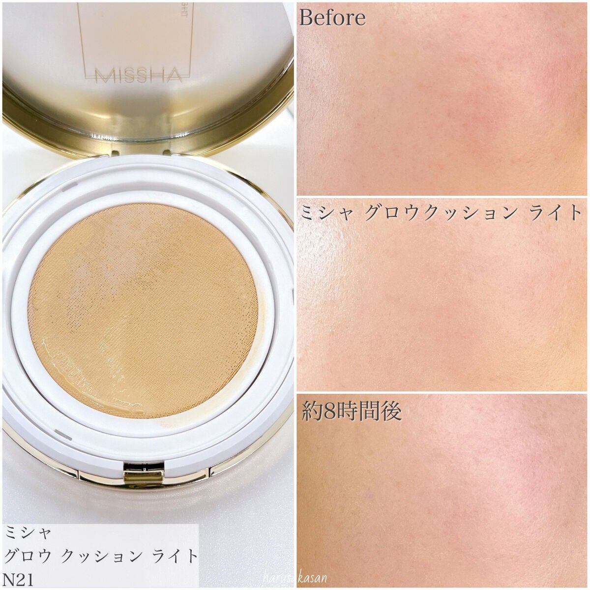 グロウ クッション ライト <ライトタイプ>/MISSHA/クッションファンデーションを使ったクチコミ(4枚目)