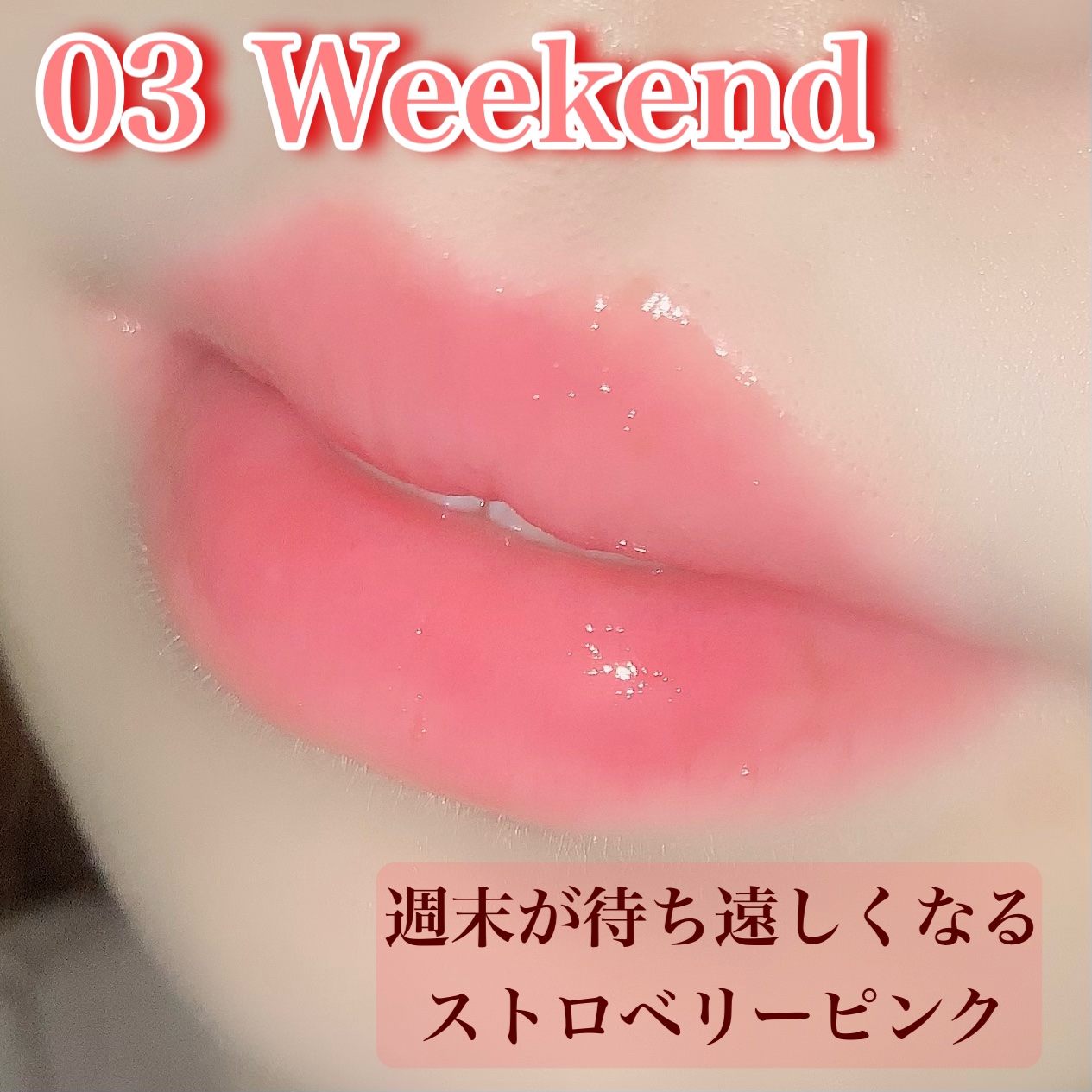 オールマイシングス トゥルービューティ キス リッププランパー/all my things/リッププランパーを使ったクチコミ（2枚目）