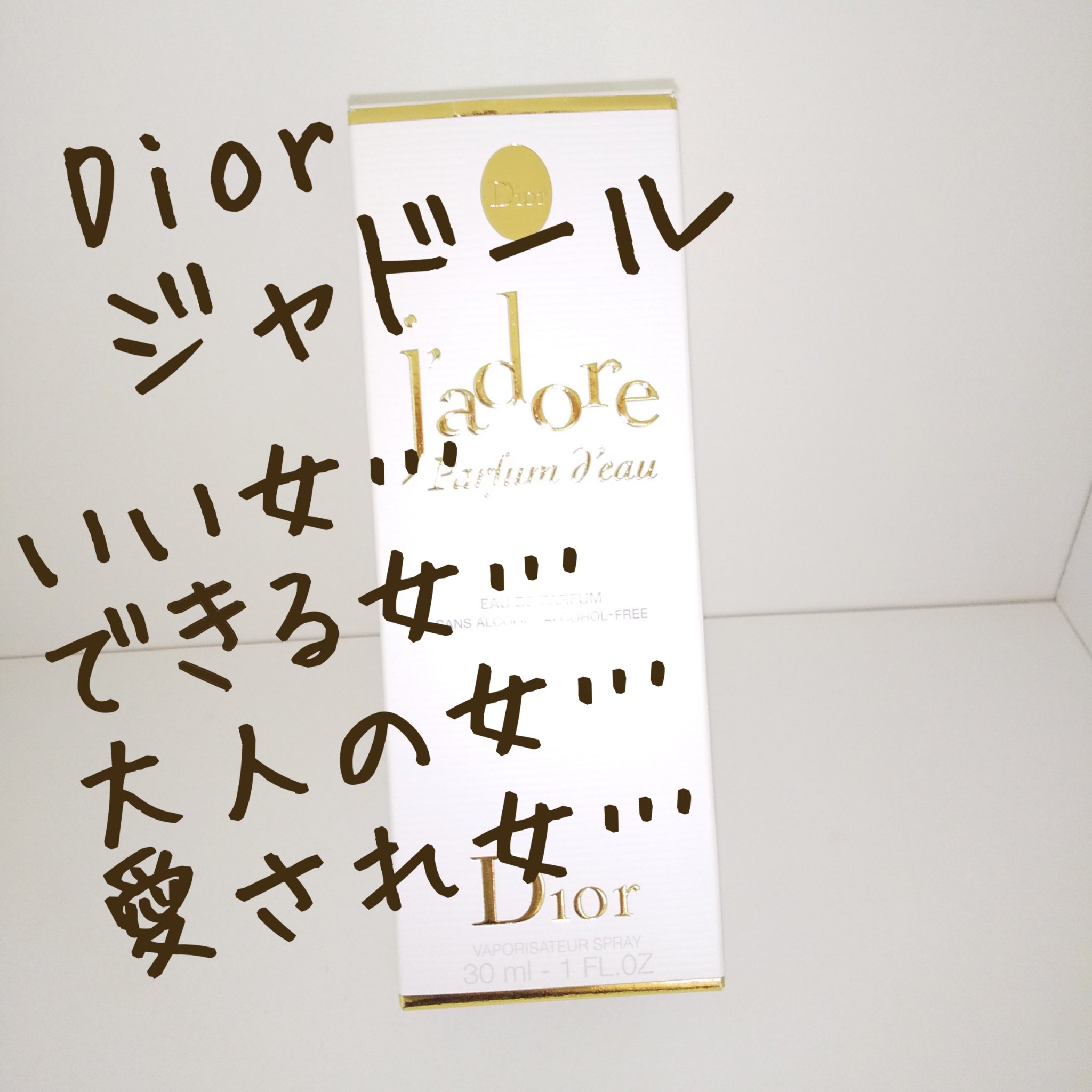 ジャドール パルファン ドー/Dior/香水(レディース)を使ったクチコミ（1枚目）