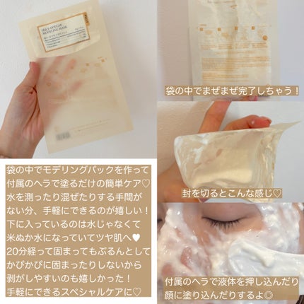 米モデリングマスク/FULLY/シートマスク・パックを使ったクチコミ(2枚目)