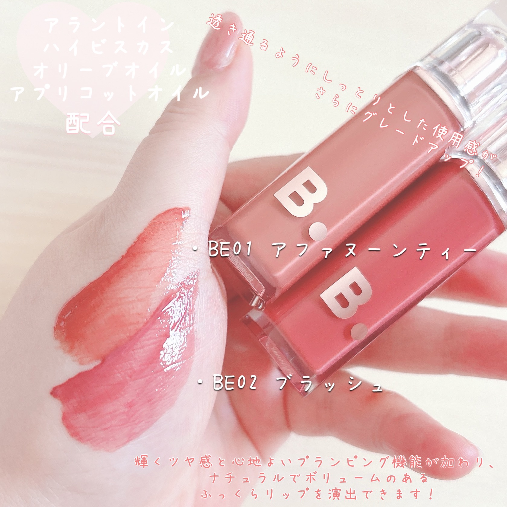 バニラコ デューグロウティント/BANILA CO/リップティントを使ったクチコミ（2枚目）