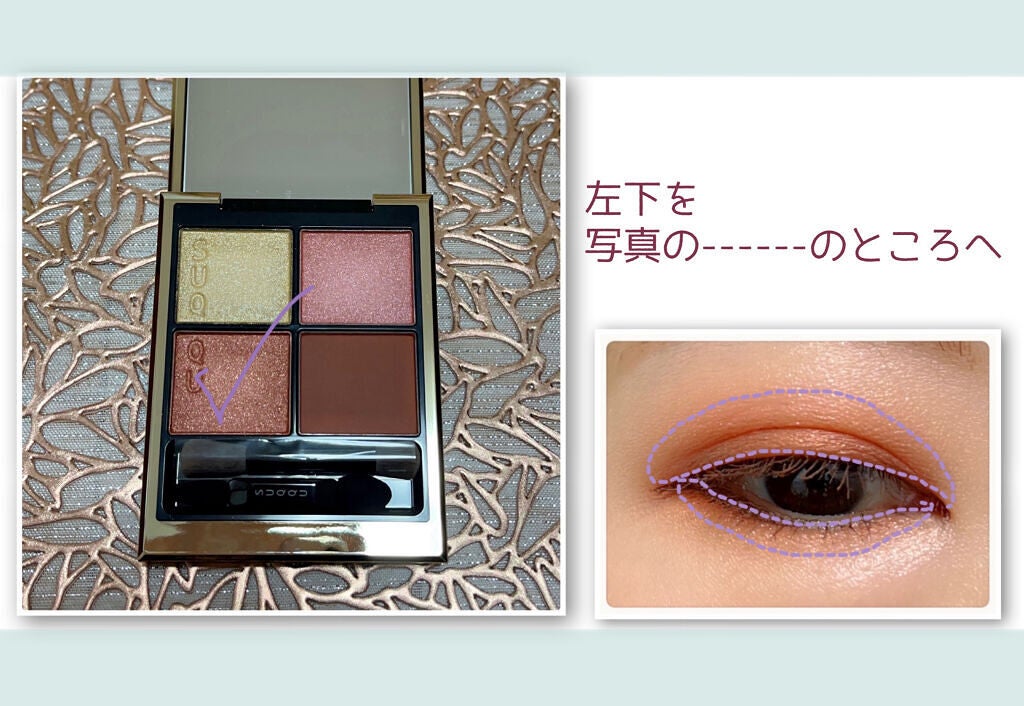 シグニチャー カラー アイズ/SUQQU/アイシャドウパレットを使ったクチコミ(7枚目)