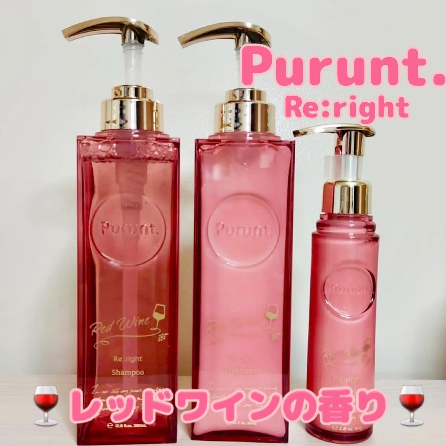 プルント リライトペアセット レッドワイン/Purunt./市販シャンプーを使ったクチコミ(1枚目)