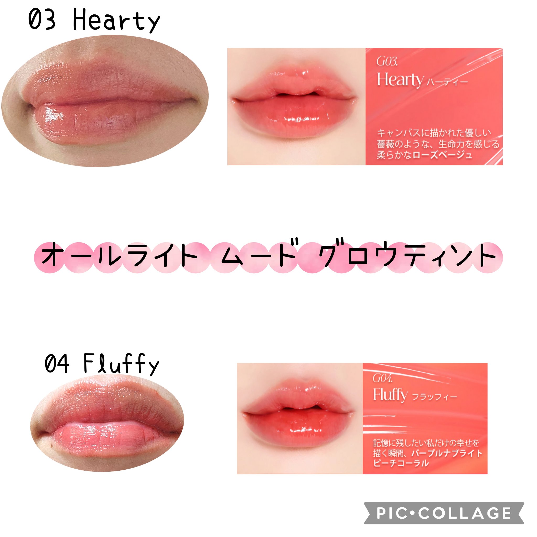 オールライトムードグローティント/フォレンコス/リップティントを使ったクチコミ（3枚目）