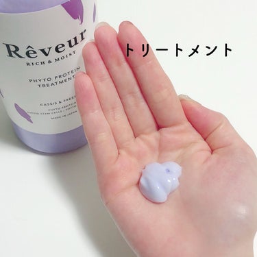 レヴール リッチ＆モイスト シャンプー／トリートメント/Reveur(レヴール)/シャンプー・コンディショナーを使ったクチコミ（5枚目）