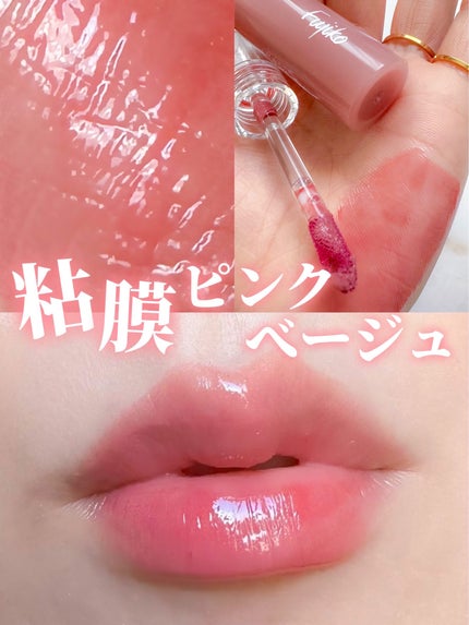 ニュアンスラップティント 06 恋の花束ピンク/Fujiko/リップティントを使ったクチコミ(1枚目)