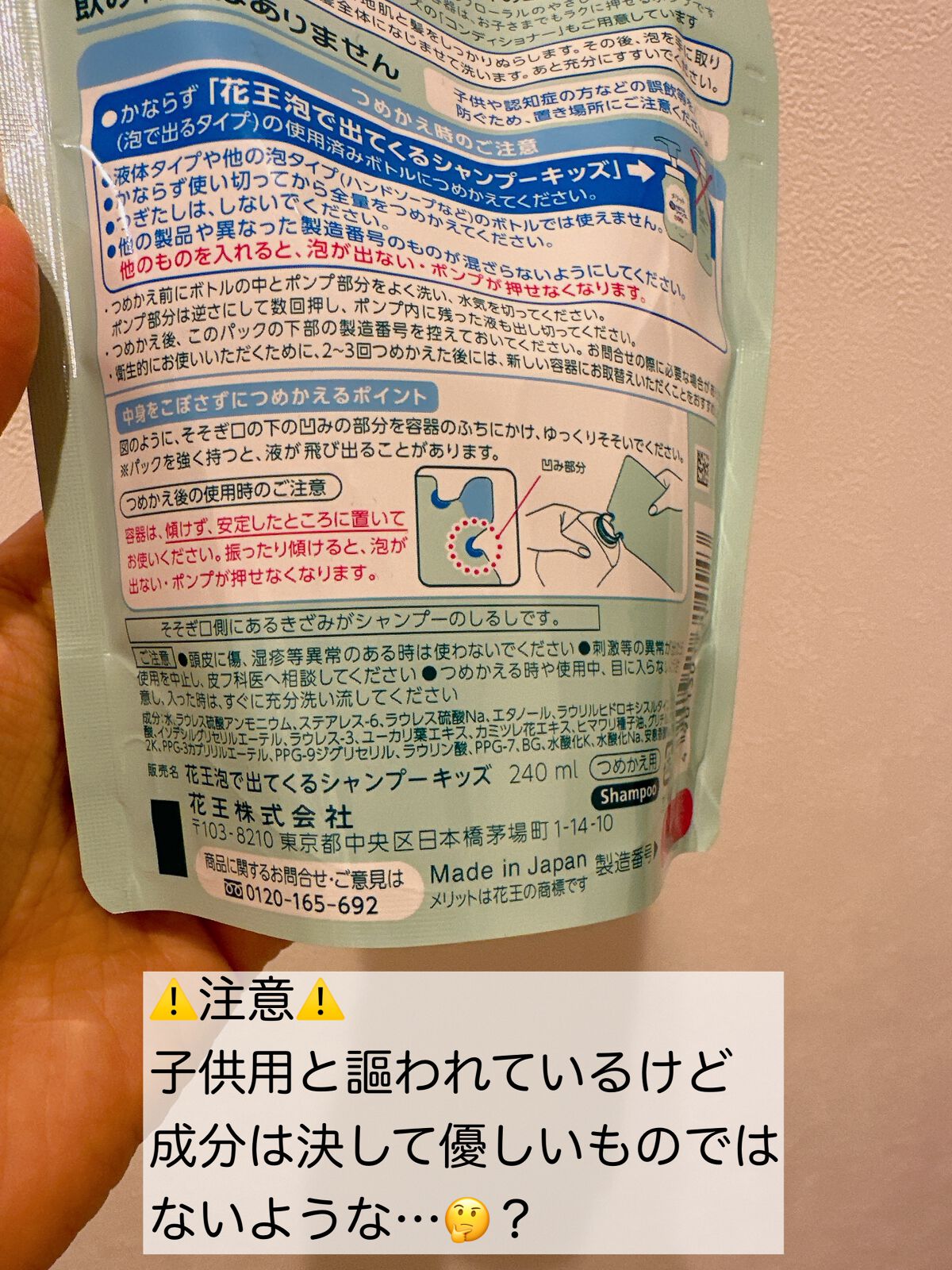 泡で出てくるシャンプーキッズ/メリット/市販シャンプーを使ったクチコミ(3枚目)