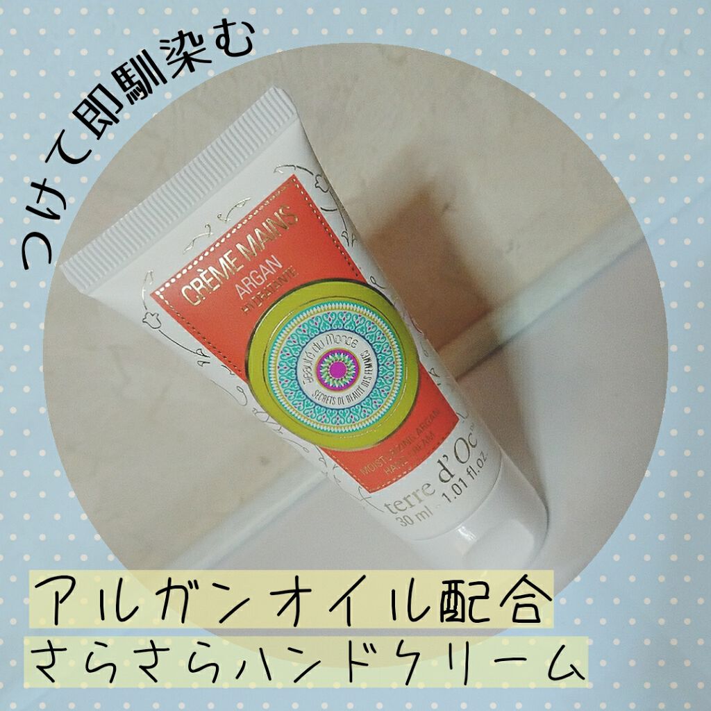 シアバターハンドクリーム/terre d’Oc (テールドック）/ハンドクリームを使ったクチコミ（1枚目）