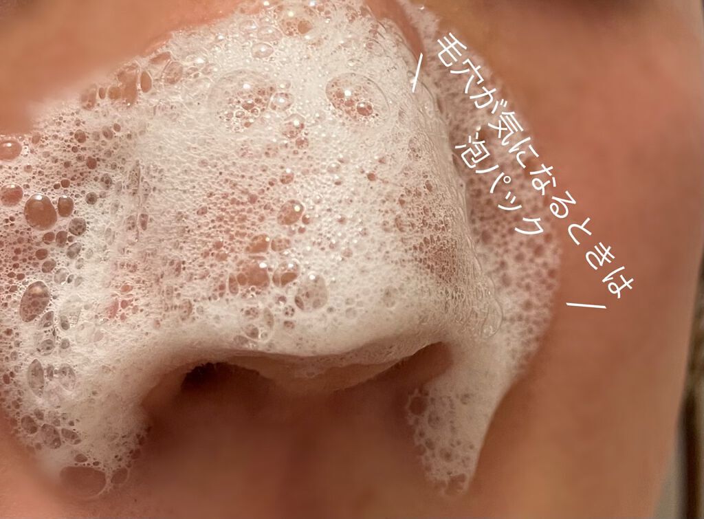 ムースクリアパウダー/SUIKO HATSUCURE/洗顔パウダーを使ったクチコミ(6枚目)