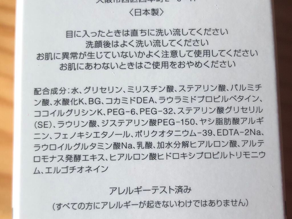 リバイタライズ ウォッシュ/MARY QUANT/洗顔フォームを使ったクチコミ(3枚目)