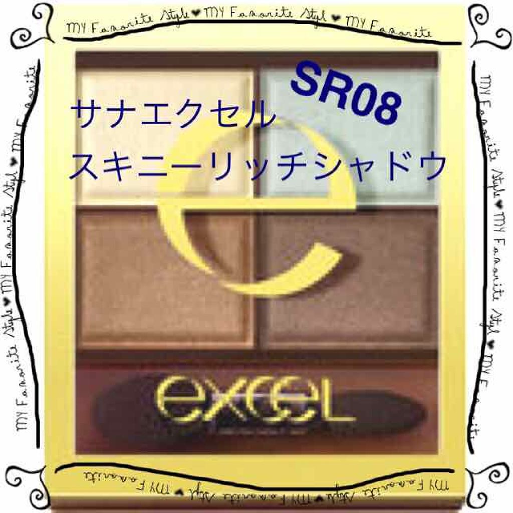 スキニーリッチシャドウ/excel/アイシャドウパレットを使ったクチコミ(1枚目)