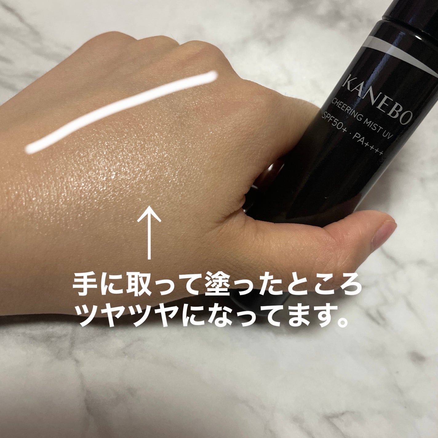 チアリング ミスト UV/KANEBO/日焼け止めミスト・スプレーを使ったクチコミ(3枚目)