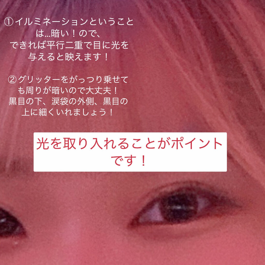 ルドゥーブル/ルドゥーブル/二重まぶた用アイテムを使ったクチコミ（2枚目）