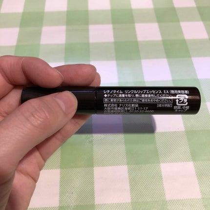ザ・レチノタイム リンクルリップエッセンス EXのクチコミ「レチノタイム リンクルリップエッセンス EX
この商品はマツキヨとナリス化粧品の共同商品だそ.....」(2枚目)