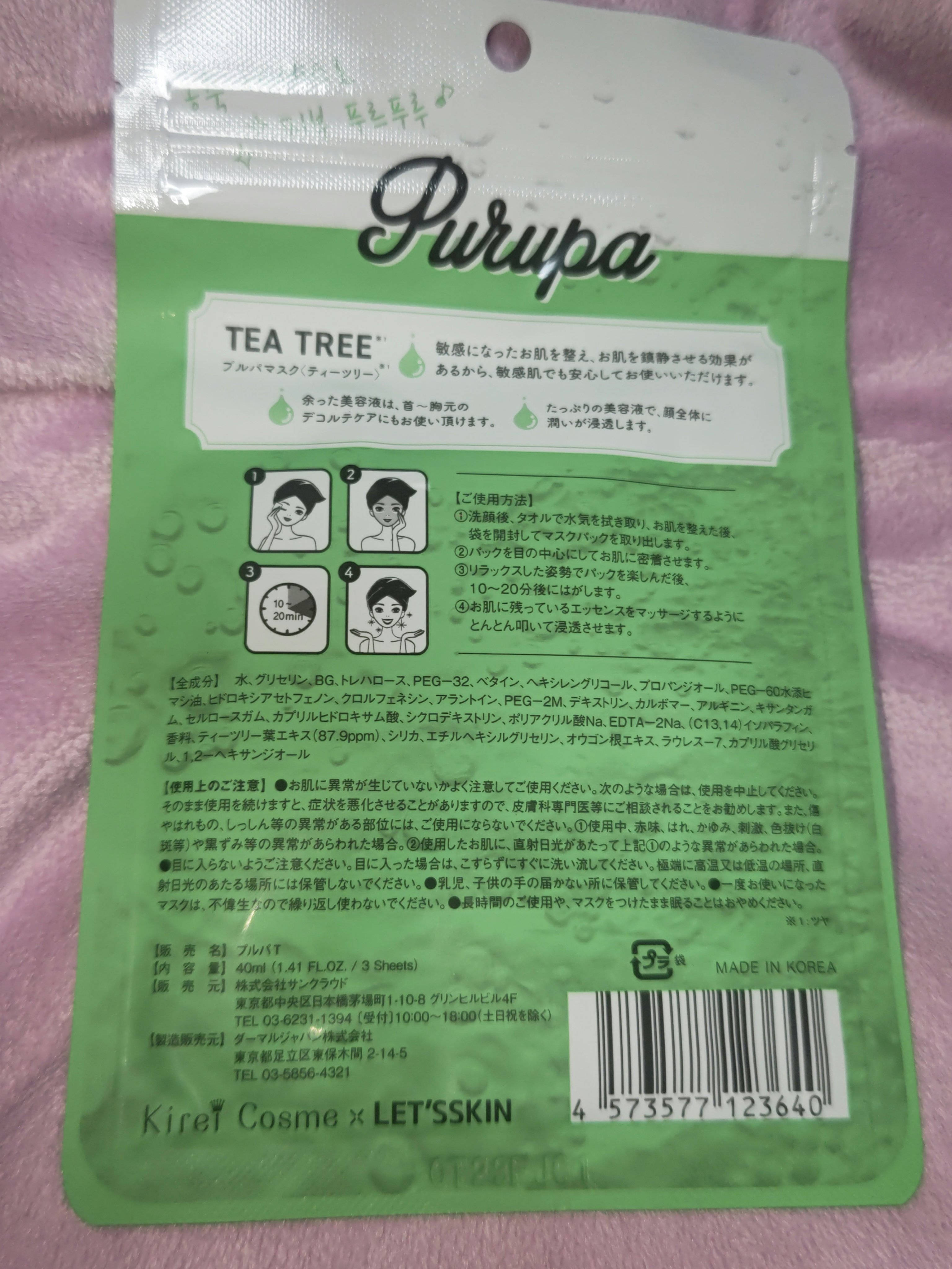 プルパ シートマスク/セリア/シートマスク・パックを使ったクチコミ（2枚目）