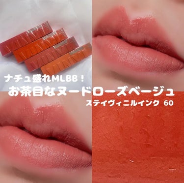 SPステイ ヴィニルインク 60 お茶目なヌードローズベージュ/MAYBELLINE NEW YORK/口紅の画像