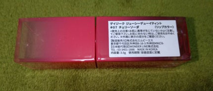 ジューシーデュイティント/dasique/リップティントを使ったクチコミ(4枚目)
