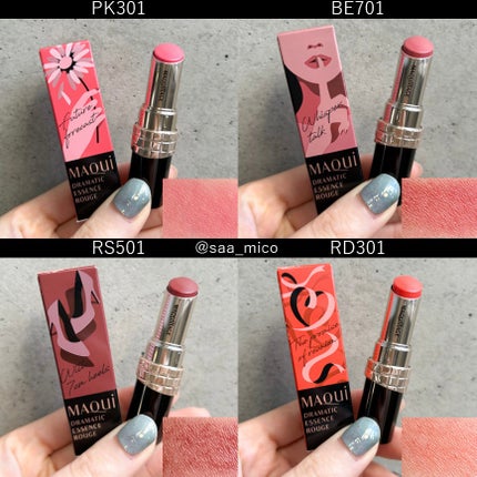 ドラマティックエッセンスルージュ/マキアージュ/口紅を使ったクチコミ(5枚目)