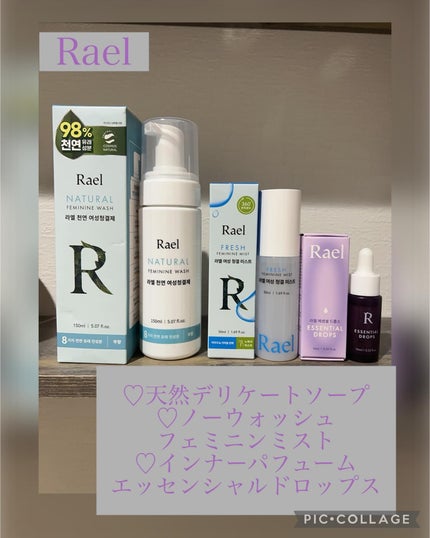デリケートゾーンケア/フォーム/Rael/デリケートゾーンケアを使ったクチコミ(1枚目)