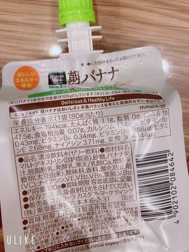 たらみ濃いりんご蒟蒻ゼリー0kcal/たらみ/食品を使ったクチコミ（4枚目）