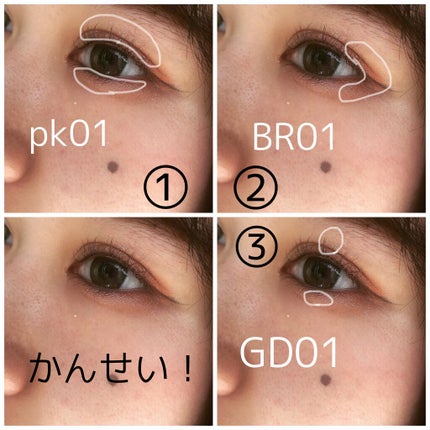 パラドゥ シングルアイシャドウ /パラドゥ/単色アイシャドウを使ったクチコミ(2枚目)