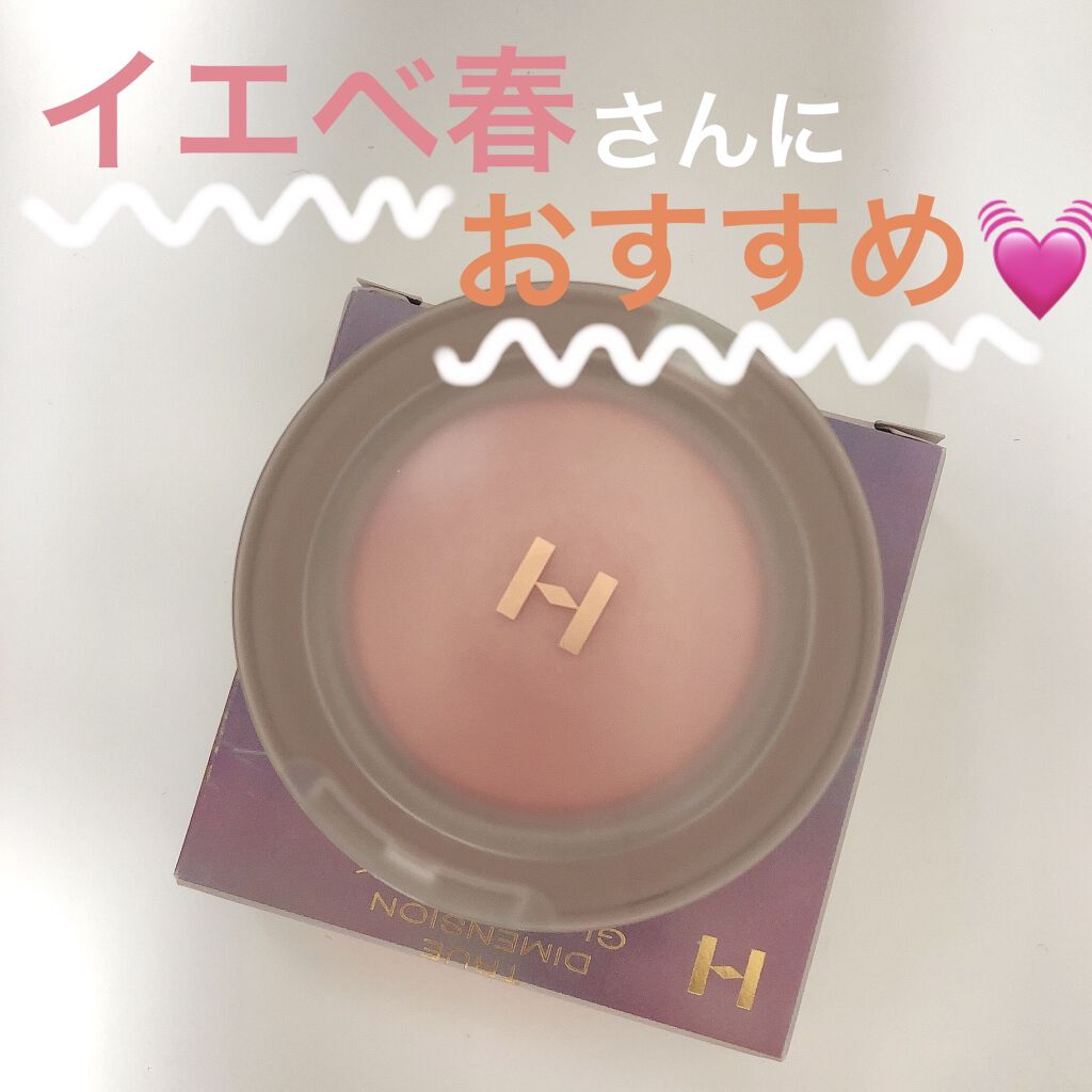 hinceトゥルーディメンション グロウチーク　MELLOW ✨


チークなんですが、色をのせるというより
ハイライトみたいな感覚で使っています！！


細かいゴールドラメが入っていて
お肌を艶々にしてくれる！！
ほんのりピンクに色付いて