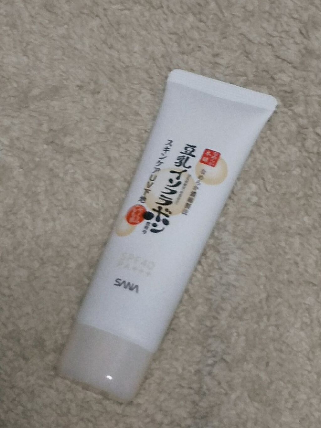 スキンケアUV下地/なめらか本舗/化粧下地を使ったクチコミ（1枚目）