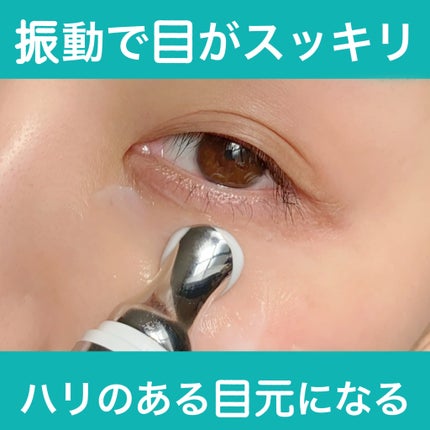 リプダム オートアイクリーム/Dr.Twenty Project/アイケア・アイクリームを使ったクチコミ(5枚目)