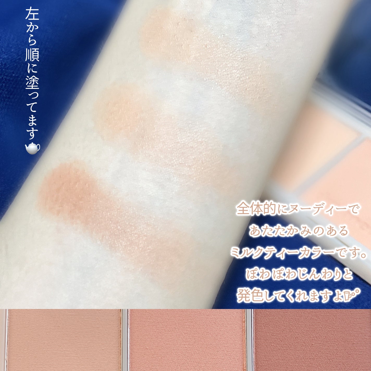 アイム アフタヌーンティー チークパレット/i’m meme/パウダーチークを使ったクチコミ(3枚目)