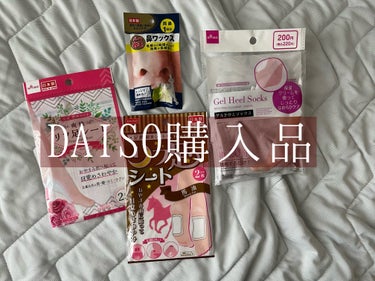 足裏樹液シート/DAISO/レッグ・フットケアを使ったクチコミ（1枚目）