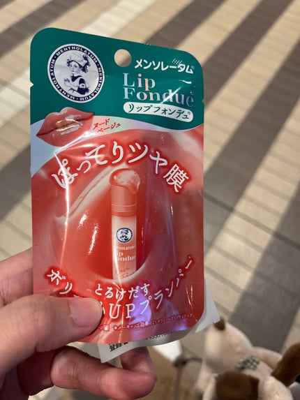 メンソレータム リップフォンデュ/メンソレータム/リップバームを使ったクチコミ(1枚目)