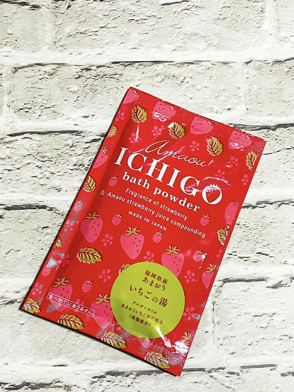 あまおういちご入浴剤/フィード/入浴剤を使ったクチコミ（1枚目）