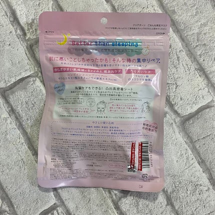 ごめんね素肌マスク/クリアターン/シートマスク・パックを使ったクチコミ(3枚目)