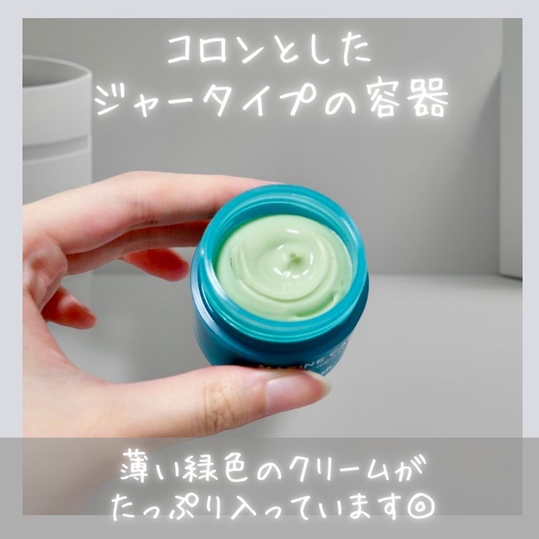 Marine Care Eye Cream /heimish/アイケア・アイクリームを使ったクチコミ（2枚目）