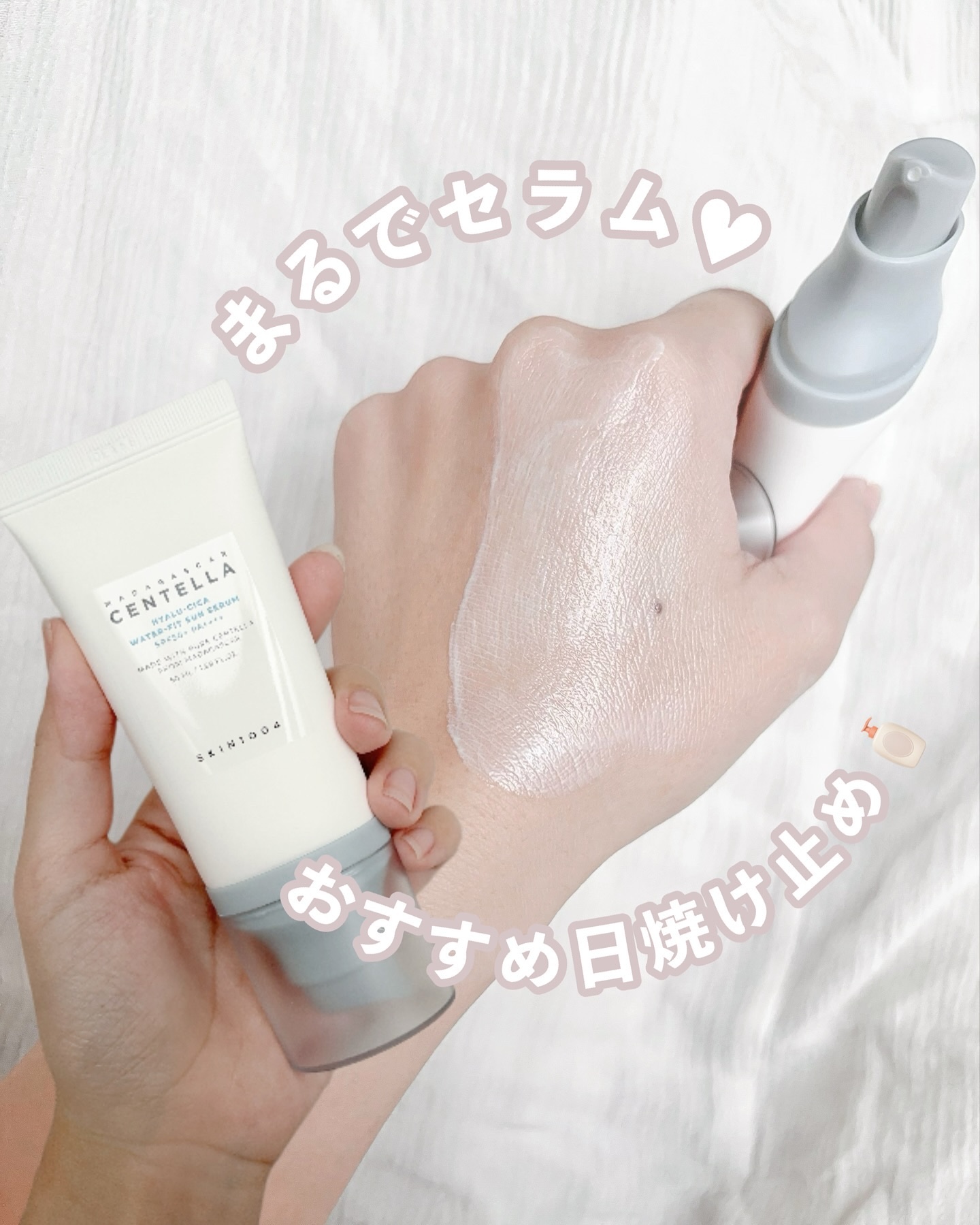 ヒアルーシカ ウォーターフィット サンセラム/SKIN1004/日焼け止めローションを使ったクチコミ（1枚目）