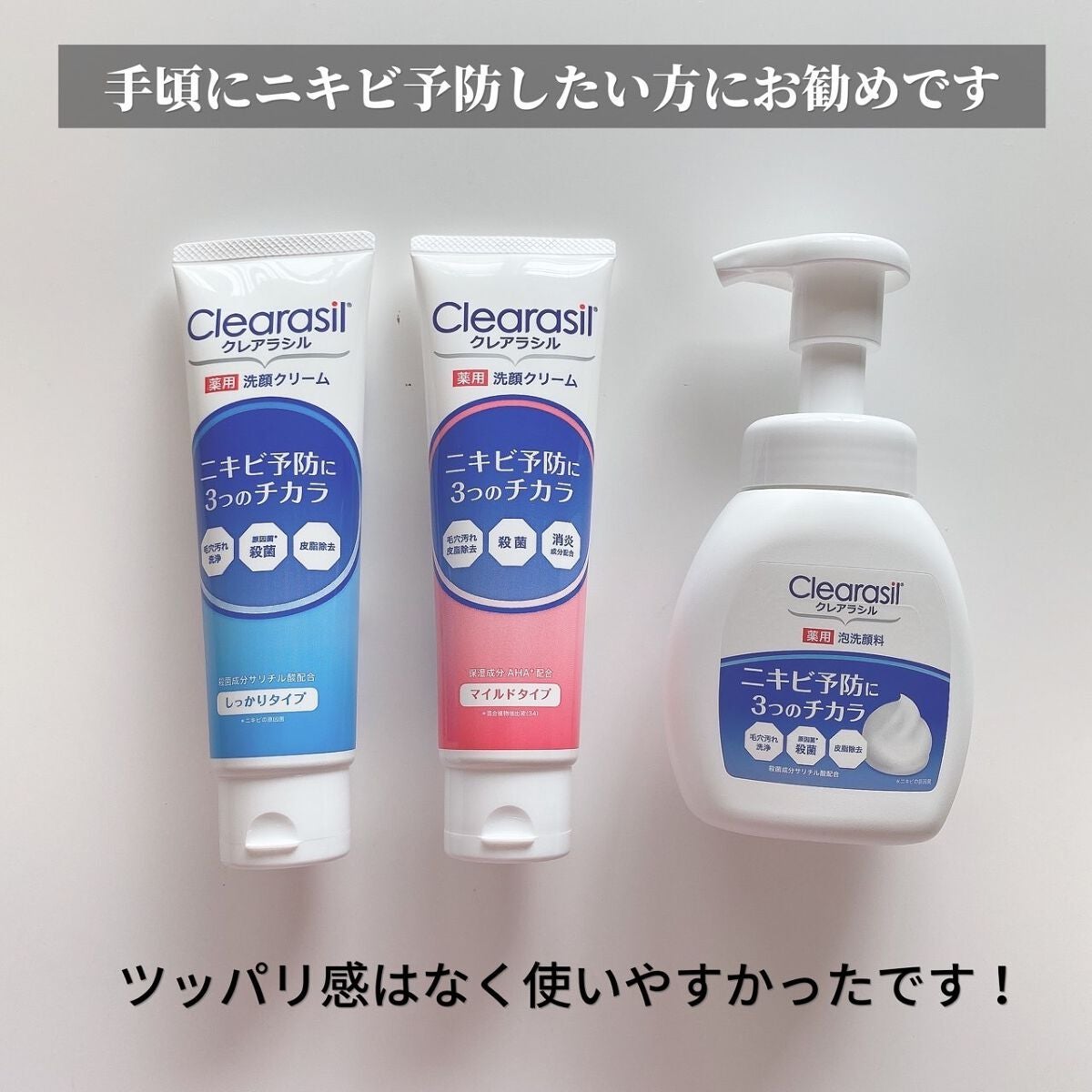 薬用 泡洗顔料/クレアラシル/洗顔フォームを使ったクチコミ(8枚目)