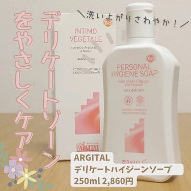 デリケートハイジーンソープ/ARGITAL/その他生理用品を使ったクチコミ（1枚目）